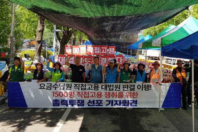 ▲ 톨게이트 노동조합 1500명 직접고용 쟁취 위한 투쟁 선포 기자회견. ⓒ프레시안(최용락)