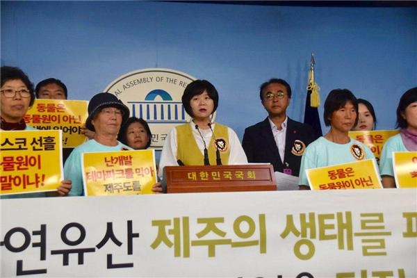 정의당 이정미 의원은 4일 국회 정론관에서 ‘선흘동물테마파크사업’ 건설 반대 를 위한 기자회견 을 열었다. ⓒ선흘2리 반대대책위원회