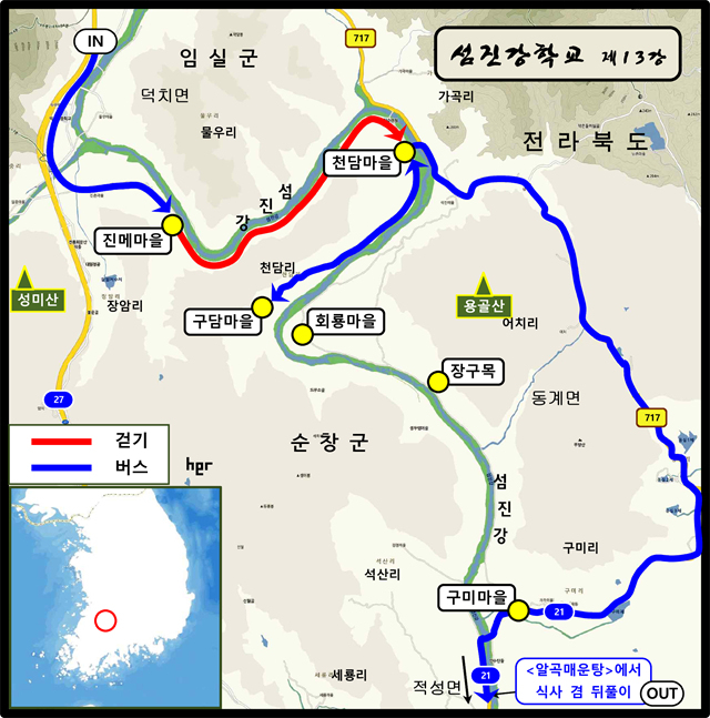 ▲섬진강학교 제13강 걷기 지도 ⓒ섬진강학교