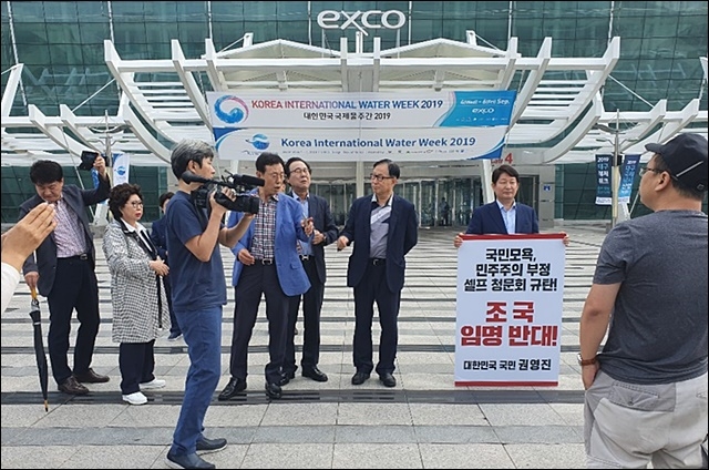 ▲ 2.28공원서 엑스코로…사흘째 권영진 시장 '조국 임명 반대' 시위(2019.9.5) ⓒ평화뉴스(김영화)