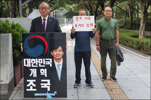 ▲ 2.28공원 조국 임명 시위 옆 '조국 사퇴', '문재인 탄핵' 시위 중인 이들(2019.9.5) ⓒ평화뉴스(김영화)