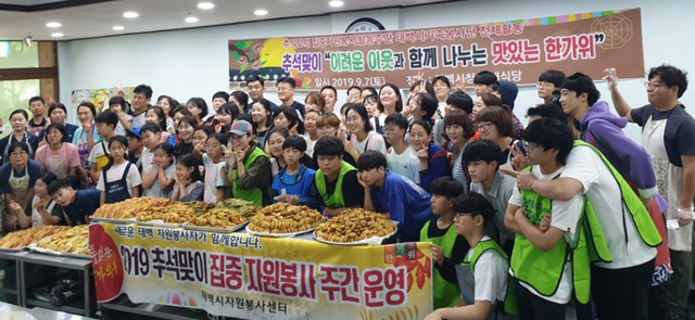 ▲태백시 가족봉사단(회장 강혜주) 소속 30가정 90여 명의 회원들이 지난 7일 태백시청 지하식당에서 ‘추석맞이 어려운 이웃과 함께 나누는 맛있는 한가위 행사’를 진행한 뒤 기념촬영하고 있다. ⓒ태백시가족봉사단