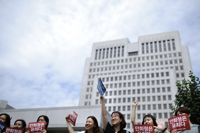 ▲9일 안희정 전 충남도지사의 '수행비서 성폭력' 대법원 판결 후 변호인단과 여성단체가 대법원 앞에서 기자회견을 열었다. ⓒ프레시안(최형락)