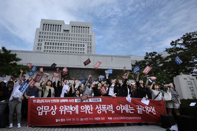 ▲9일 안희정 전 충남도지사의 '수행비서 성폭력' 대법원 판결 후 변호인단과 여성단체가 대법원 앞에서 기자회견을 열었다. ⓒ프레시안(최형락)
