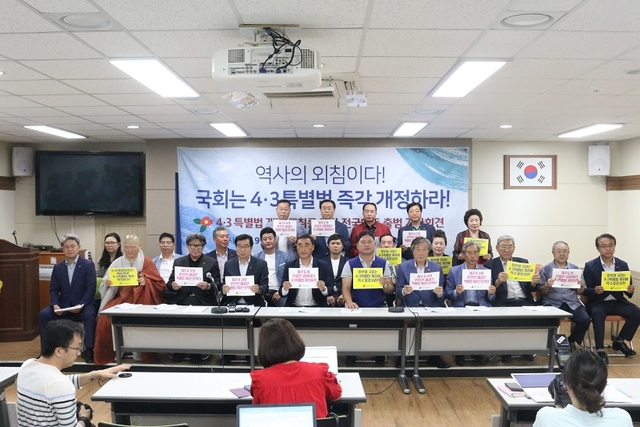 제주4·3희생자유족회를 비롯한 120개 전국행동 참여단체 로 이뤄진' 4·3특별법 개정 쟁취를 위한 전국행동' 은 9일 오전 제주도의회 도민의방에서 국회에서 4·3특별법 개정안에 대한 조속한 통과를 요구했다. ⓒ제주4·3유족회