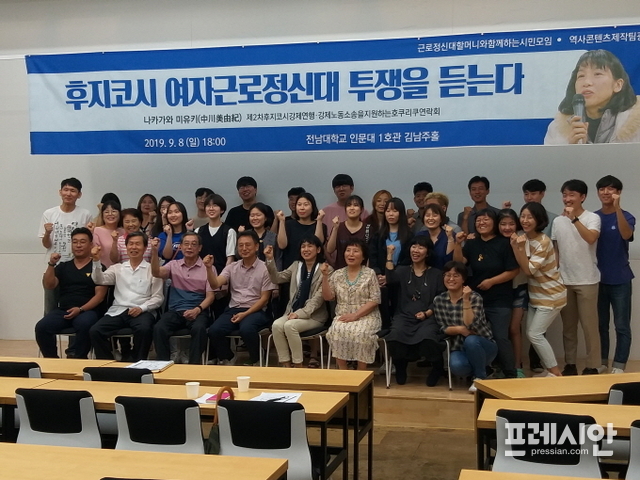▲나카가와 국장의 초청강연이 끝난 후 근로정신대시민모임 회원들과 청중들이 함께 기념촬영을 하고있다.(첫째줄 왼쪽에서 다섯번째가 나카가와 미유키 국장) ⓒ프레시안(박호재)