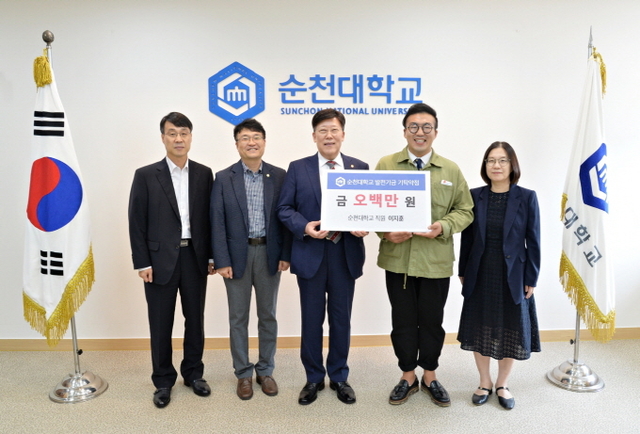 ▲ 순천대 이지훈 실무관 발전기금 기탁 약정 ⓒ순천대학교