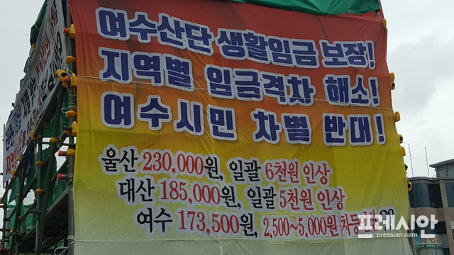 ▲전국플랜트건설노조 여수지부가 설치한 2층천막에 현수막이 드리워져 있다.ⓒ프레시안(진규하)