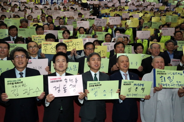 전주 특례시 범시민 서명운동 출범식 장면 ⓒ전주시