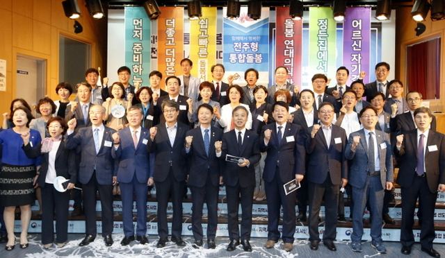 전주형 통합돌봄 출범식 ⓒ전주시