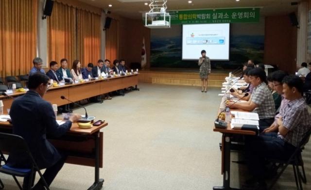 ▲통합의학박람회 운영회의 모습 ⓒ장흥군