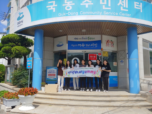 ▲여수진성여중 3학년 동아리 ‘안녕하세yummy’ 회원 7명이 여수시 국동 독거노인 15세대에 송편을 전달한 후 기념촬영하고 있다. ⓒ여수시