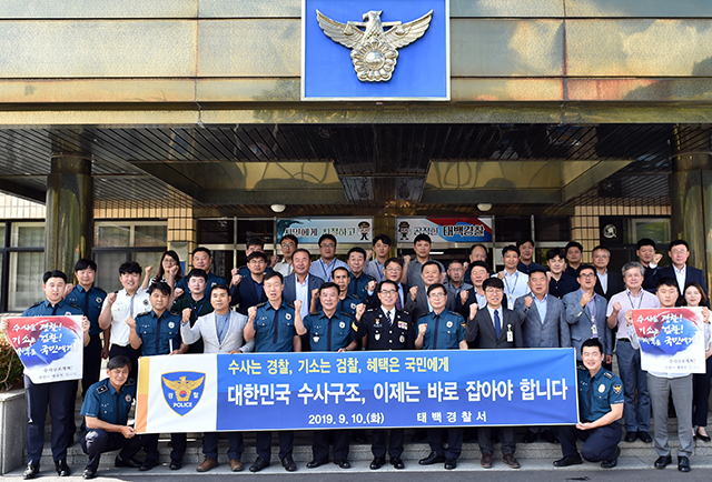 ▲10일 김재규 강원지방경찰청장이 태백경찰서를 찾아 직원간단회를 가진 뒤 현관에서 직원들과 파이팅을 외치고 있다. ⓒ태백경찰서