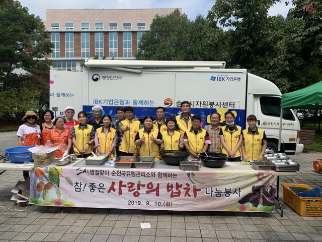 ▲추석맞이 사랑의 밥차 운영 후 기념촬영 ⓒ순천국유림관리소