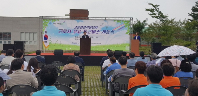 ▲10일 고흥청정식품단지에서 근로자 무료 통근버스 개통식을 가졌다. ⓒ고흥군