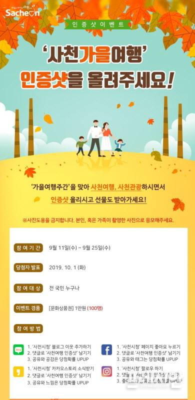 ⓒ사천시