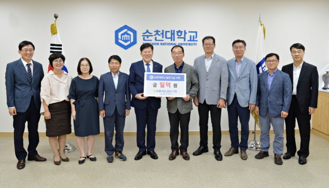▲NH농협 순천시지부 발전기금 1억원 기탁식 모습 ⓒ순천대학교