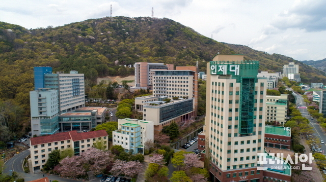 ⓒ인제대학교