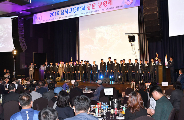 지난 12일 삼척대명쏠비치 대연회장에서 열린 ‘2019 삼척고등학교 동문 봉황제’에 참석한 기별 동문회장들이 인사하고 있다.▲ ⓒ삼척시