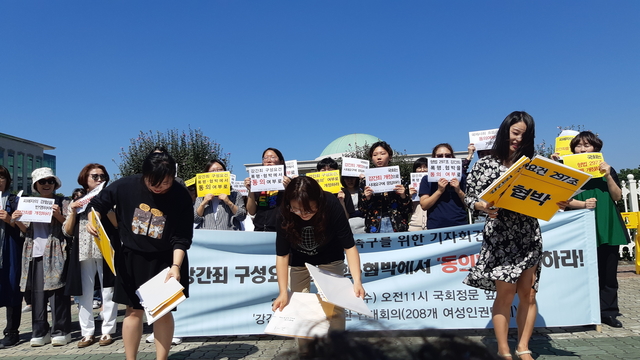 ▲연대회의가 강간죄 개정을 촉구하는 퍼포먼스를 벌이고 있다. 참가자들은 '1953년 정조에 관한 죄', '1995년 강간과 추행의 죄', '폭행 또는 협박'이라고 쓰인 판넬을 부쉈다. ⓒ프레시안(조성은)