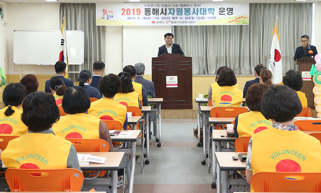 ▲18일 동해시자원봉사센터 교육실에서 열린 ‘2019 동해시자원봉사대학’ 개강식에서 심규언 동해시장이 자원봉사대학에 참여한 교육생들에게 감사와 격려의 인사말을 하고 있다. ⓒ동해시