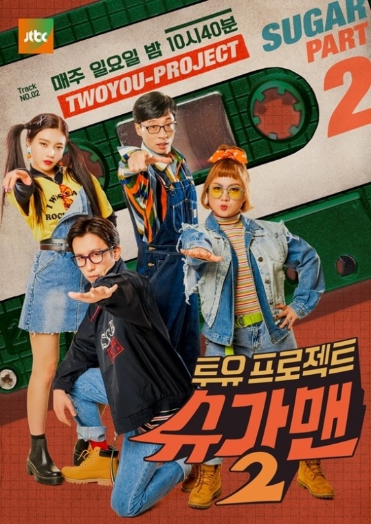 ▲ 멜로망스 음원 사태 논란이 일어난 JTBC <슈가맨2> ⓒJTBC