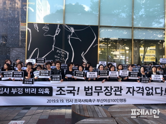 ▲ 19일 오후 3시 부산진구 서면 롯데백화점 정문 앞에서 기자회견을 하고 있는 부산여성 100인 행동. ⓒ프레시안(홍민지)
