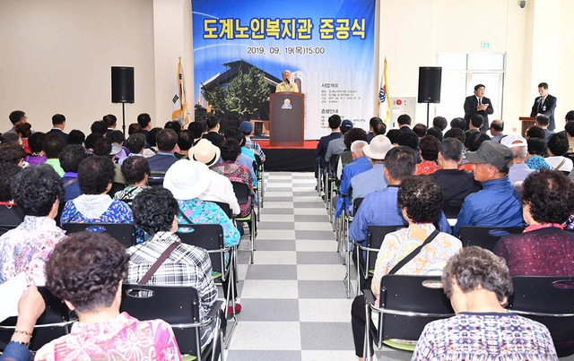 ▲19일 삼척시 도계노인복지관이 완공돼 김양호 삼척시장이 인사말을 하고 있다. ⓒ삼척시