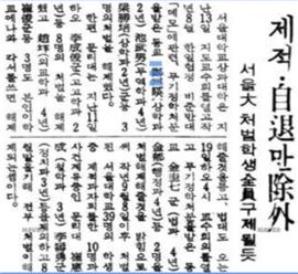▲ 경향신문 1966년 8월 15일