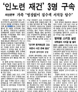 ▲한겨레, 1989년 12월 26일자