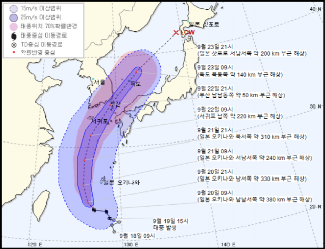 ▲ 태풍 타파(TAPAH) 예상경로. ⓒ기상청