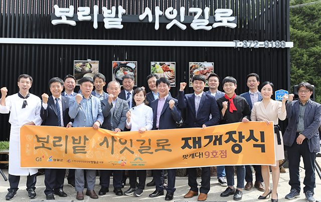 ▲20일 강원랜드희망재단의 '정·태·영·삼 맛캐다! 프로젝트' 9호점 ‘보리밭사잇길로’가 20일 영월군 김삿갓면에서 개장식을 갖고 있다. ⓒ강원랜드