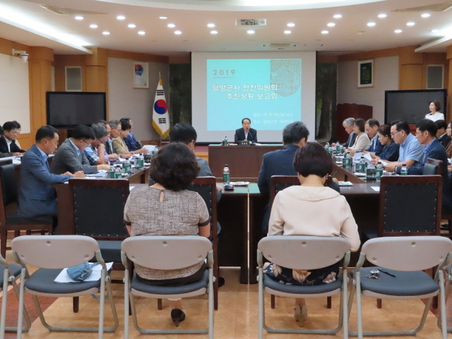 ▲지난 19일 담양군사 편찬사업 추진상황 보고회를 개최했다. ⓒ담양군