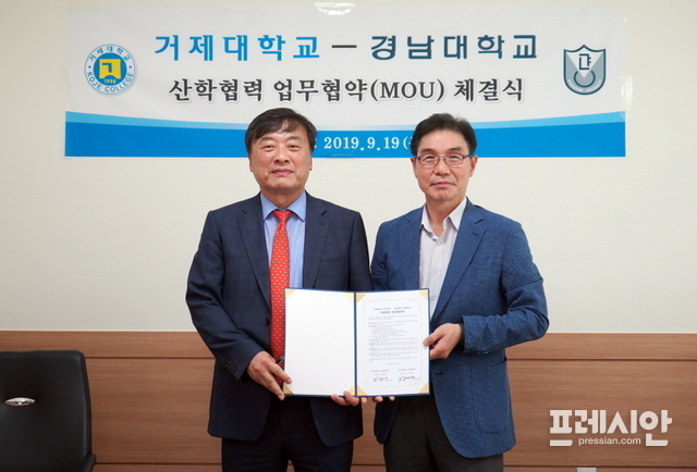 ⓒ경남대학교