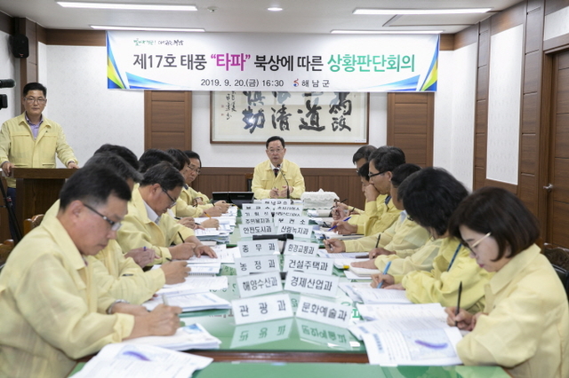 ▲해남군이 제17호 태풍 ‘타파’ 북상에 따른 상황판단회의 실시했다. ⓒ해남군