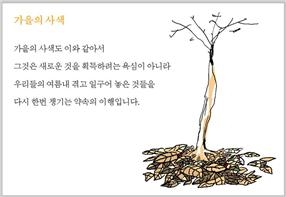 ⓒ신영복