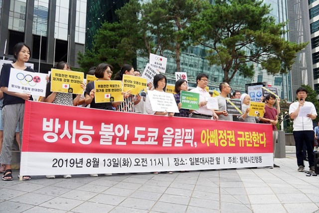 ▲ 탈핵시민행동은 지난 8월 13일 일본대사관 앞에서 기자회견을 열고 도쿄올림픽 후쿠시마산 식자재를 선수촌에 공급하고 후쿠시마 원전 오염수를 바다에 방류하겠다는 아베 정권을 강력히 규탄했다. ⓒ환경운동연합