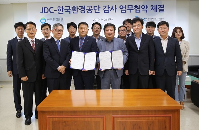 제주국제자유도시개발센터(상임감사 송기정)가 26일 JDC 본사에서 한국환경공단(상임감사 유성찬)과 감사분야 협력강화를 위한 업무협약을 체결했다. ⓒ제주국제자유도시개발센터