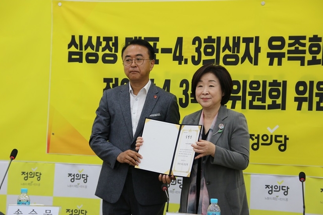 제주 4.3 유족회가 1일 정의당을 방문하고 4.3특별법 개정에 대한 조속한 국회 통과를 요청했다. ⓒ정의당 제주도당