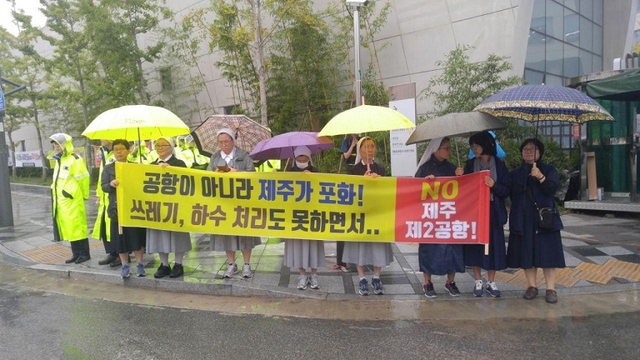 제주제2공항강행저지비상도민회의는 2일 세종시 국토교통부 청사 앞에서 기자회견을 열고 제2공항 계획을 전면재검토하라고 요구했다. ⓒ제주제2공항강행저지비상도민회의