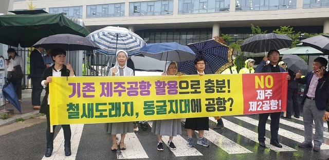 제주제2공항강행저지비상도민회의는 2일 세종시 국토교통부 청사 앞에서 기자회견을 열고 제2공항 계획을 전면재검토하라고 요구했다. ⓒ제주제2공항강행저지비상도민회의