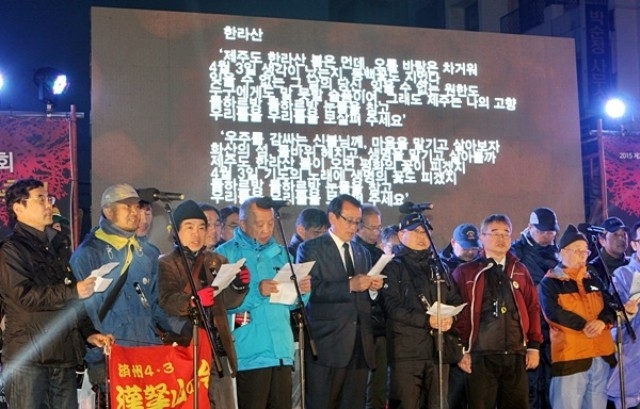▲ 2015년 4.3문화예술축전에서 노래 '한라산'을 부르는 한라산회. ⓒ제주의소리 자료사진