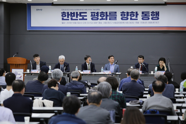 ▲ 지난 2일 서울 종로구 서울글로벌센터 대강당에서 프레시안 협동조합 창립18주년, 평화네트워크 창립 20주년을 기념하는 '한반도 평화를 위한 동행' 토론회가 열렸다. 이날 토론회에서 발제자와 토론자들은 한반도를 구속력 있는 비핵지대화하자는 구상을 나눴다. ⓒ프레시안(최형락)