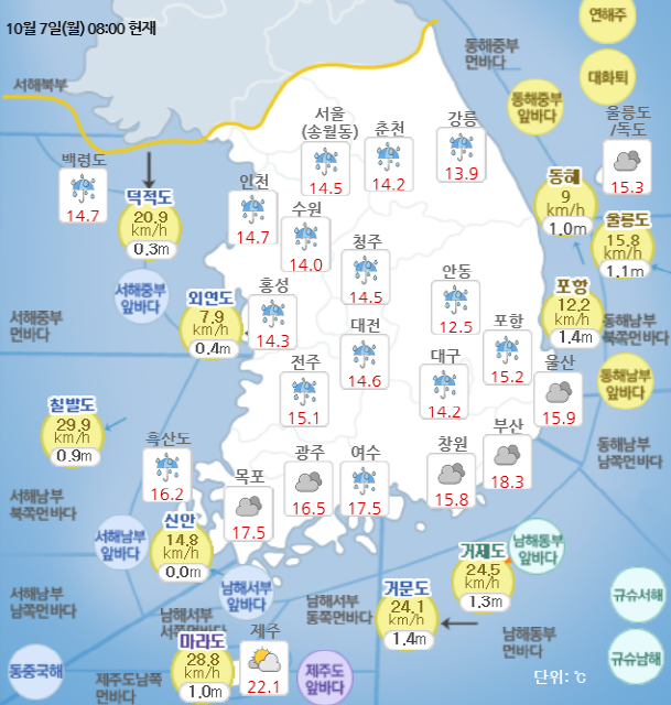 ▲ 7일 오전 8시 현재 날씨. ⓒ기상청