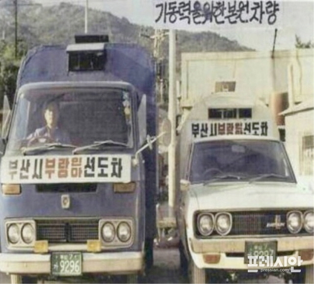 ▲ 부산 형제복지원이 운영했던 차량. ⓒ형제복지원