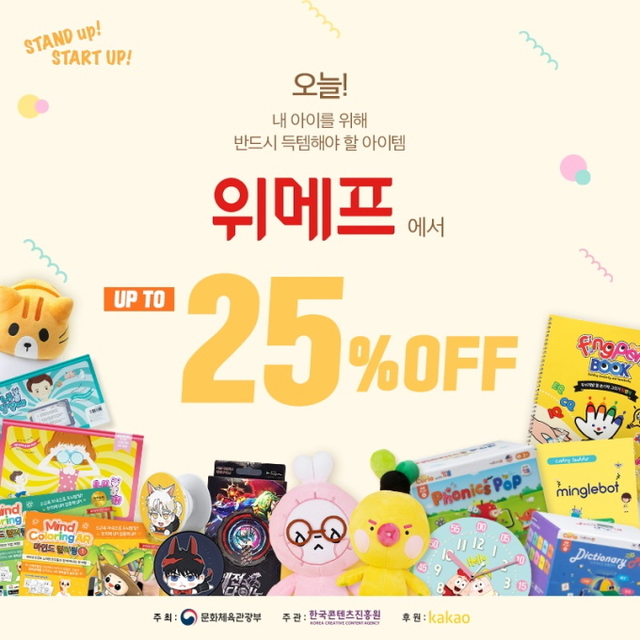 ▲‘스타트업 마케팅 및 판로지원 프로그램’ 온라인 프로모션 배너 이미지 ⓒ한국콘텐츠진흥원