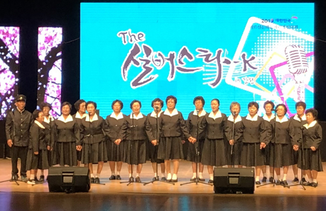 ▲8일 춘천 백령아트센터에서 개최된 The 실버스타-K in 강원 개막식에서 동해 금곡경로당 노동요 합창단 금곡걸즈가 축하공연을 펼치고 있다. ⓒ동해시