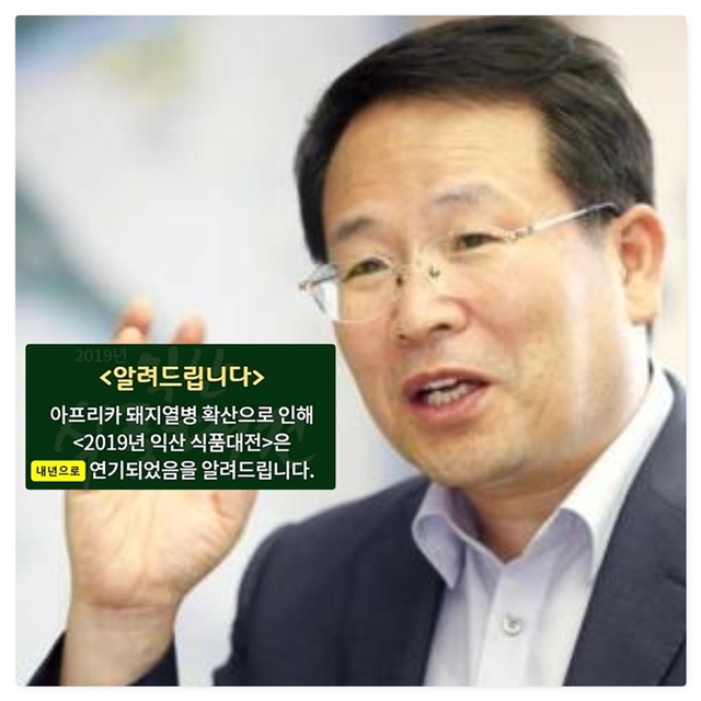 ⓒ익산시