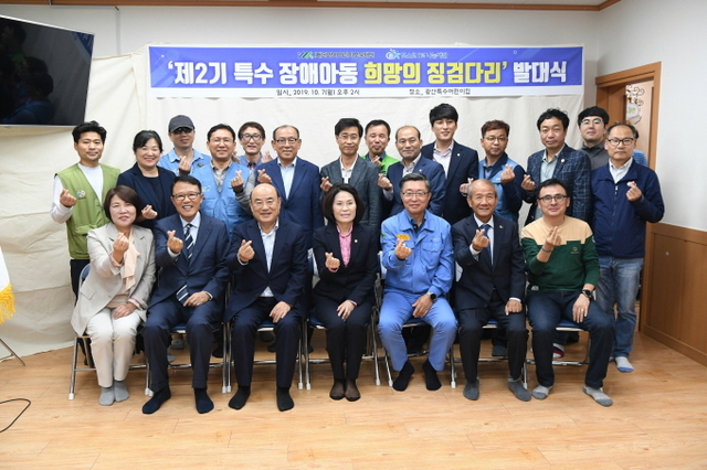 ▲특수아동을 위한 희망의 징검다리 사업 2기 발대식 ⓒ광양제철소