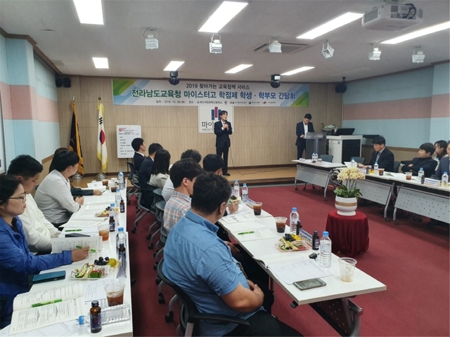 ▲마이스터고 학점제 도입 간담회 사진 ⓒ전라남도교육청